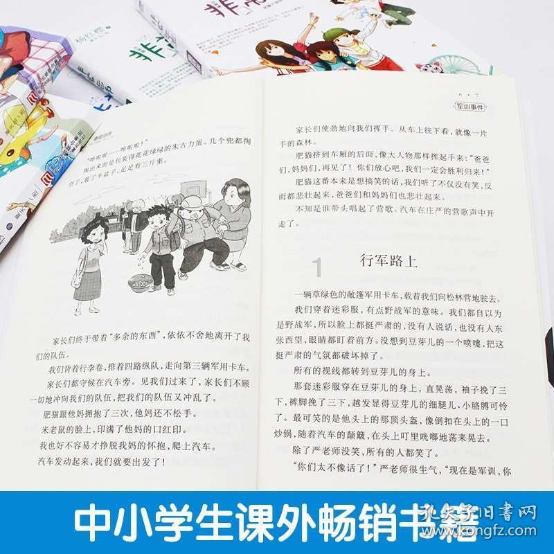吞食孔明传