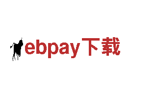 ebpay下载机械企业，专业提供高质量机械产品和解决方案